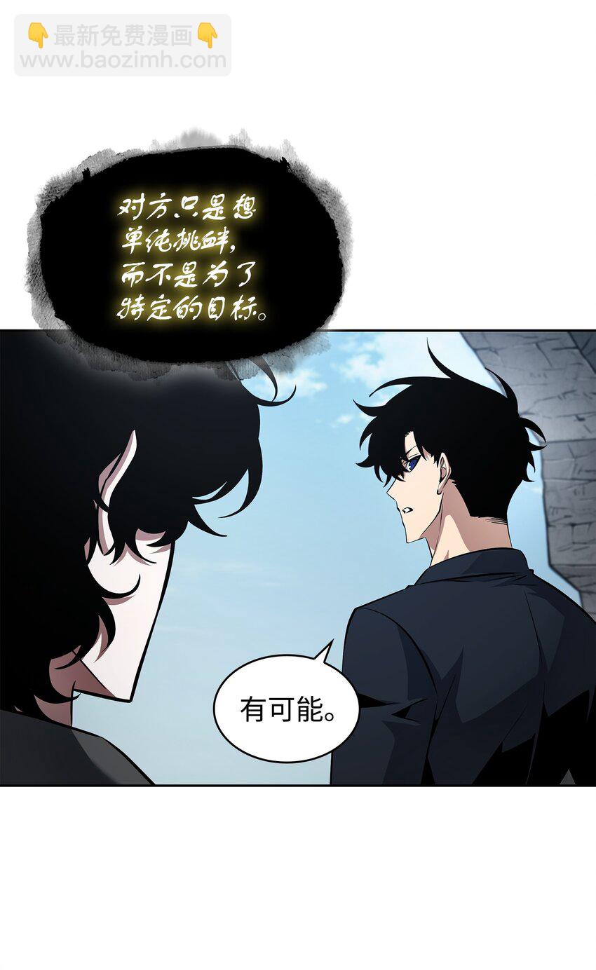 我獨自盜墓 - 419 爲了所有人(1/2) - 6