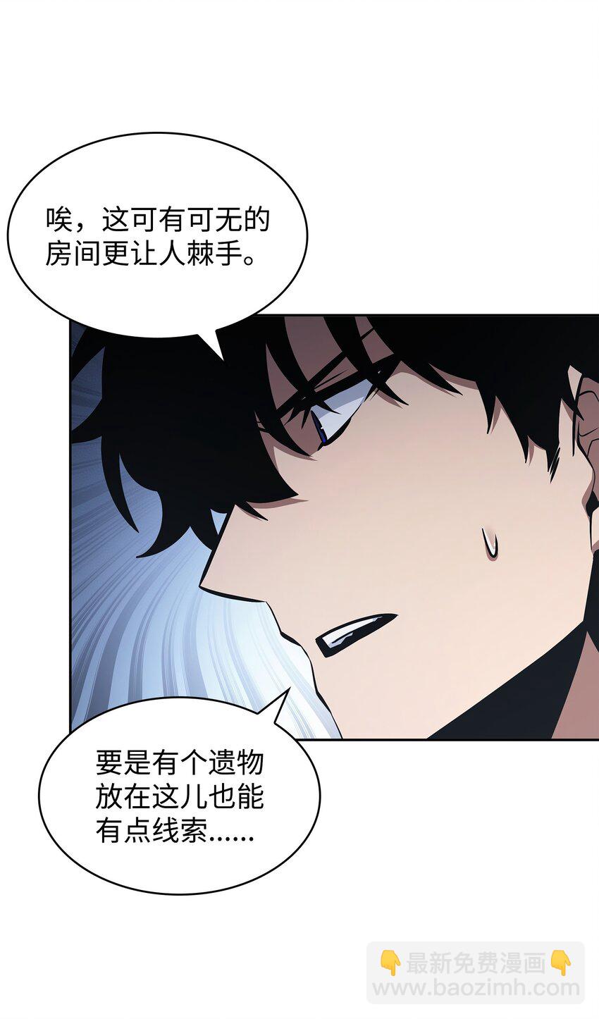 我獨自盜墓 - 419 爲了所有人(1/2) - 3