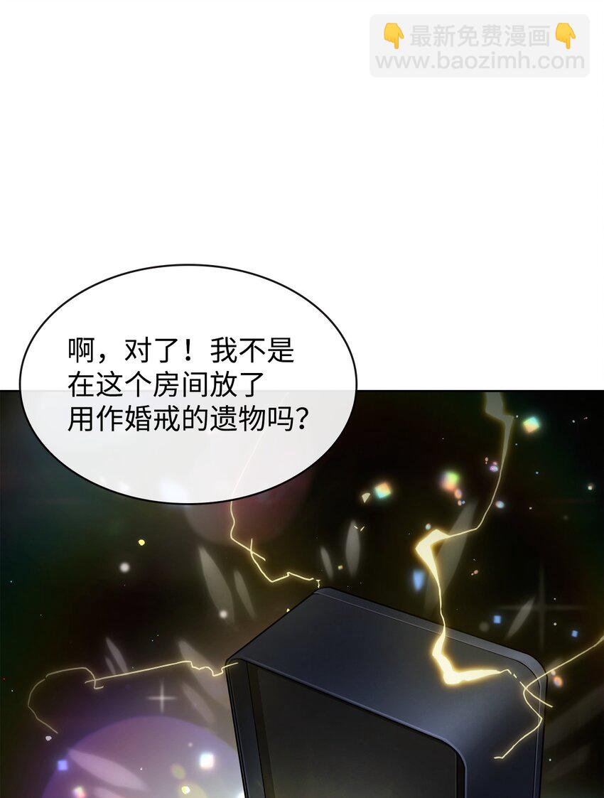 我獨自盜墓 - 419 爲了所有人(1/2) - 4