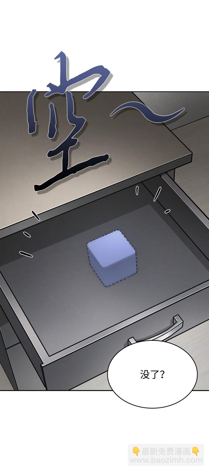 我獨自盜墓 - 419 爲了所有人(1/2) - 7