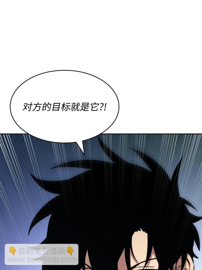 我獨自盜墓 - 419 爲了所有人(1/2) - 2