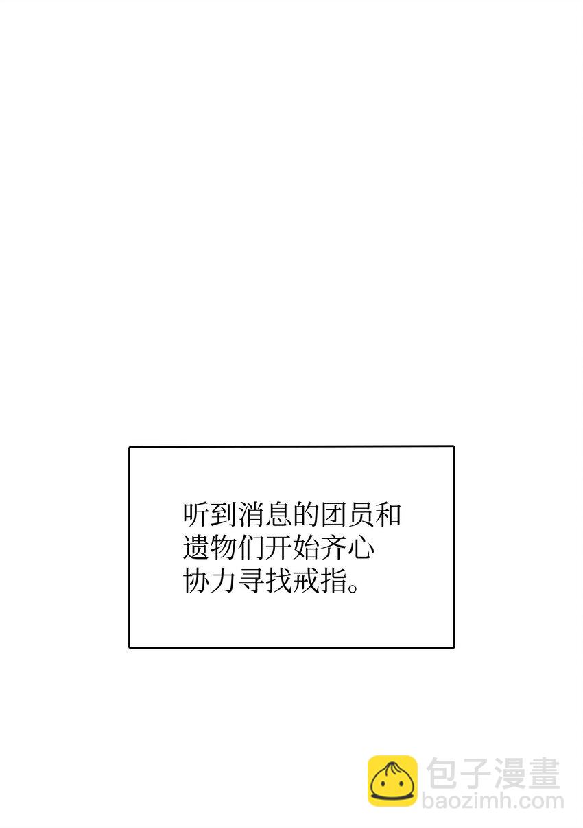 我獨自盜墓 - 419 爲了所有人(1/2) - 2