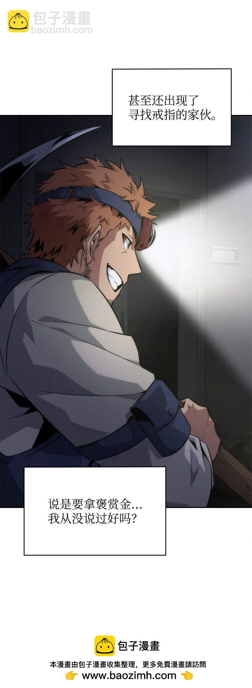 我獨自盜墓 - 419 爲了所有人(1/2) - 2