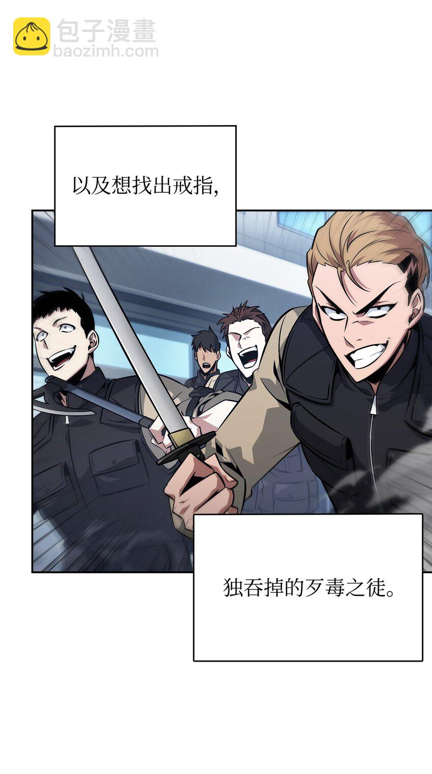 我獨自盜墓 - 419 爲了所有人(2/2) - 5