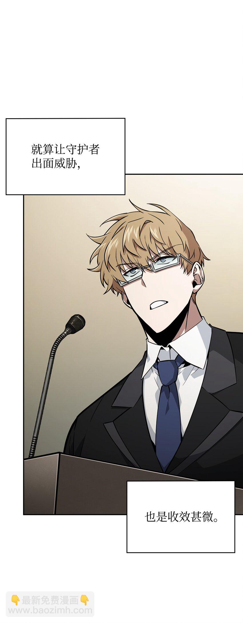 我獨自盜墓 - 419 爲了所有人(2/2) - 7