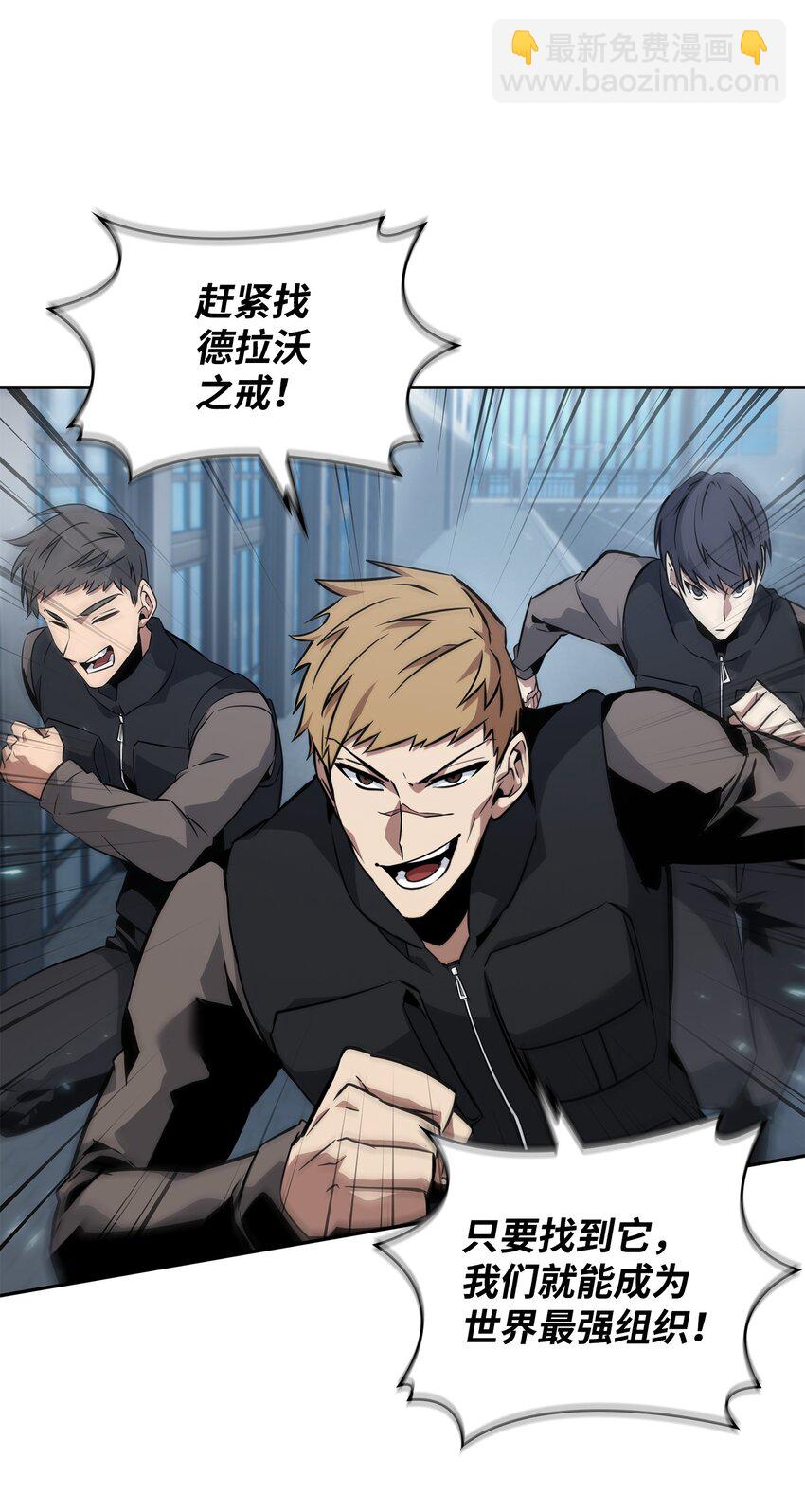 我獨自盜墓 - 419 爲了所有人(2/2) - 3