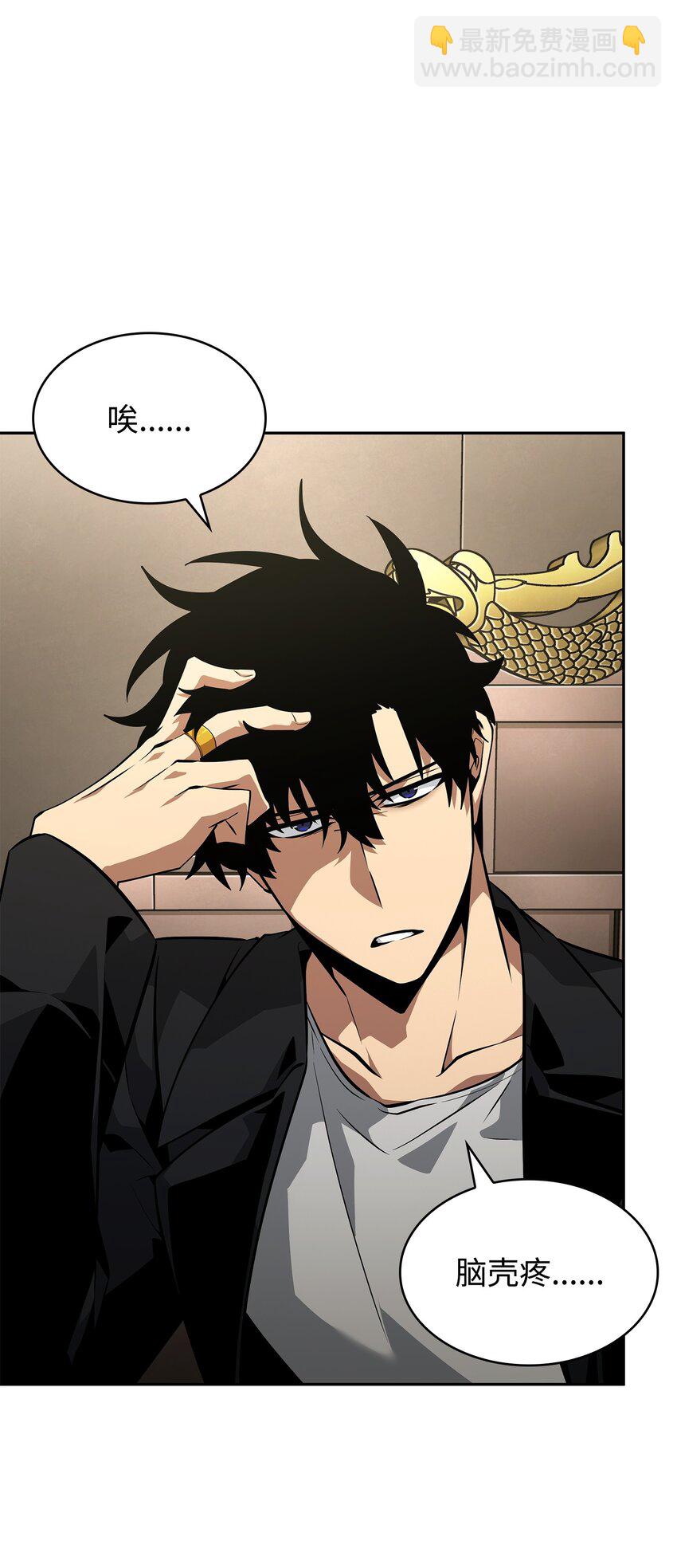 我獨自盜墓 - 419 爲了所有人(2/2) - 5