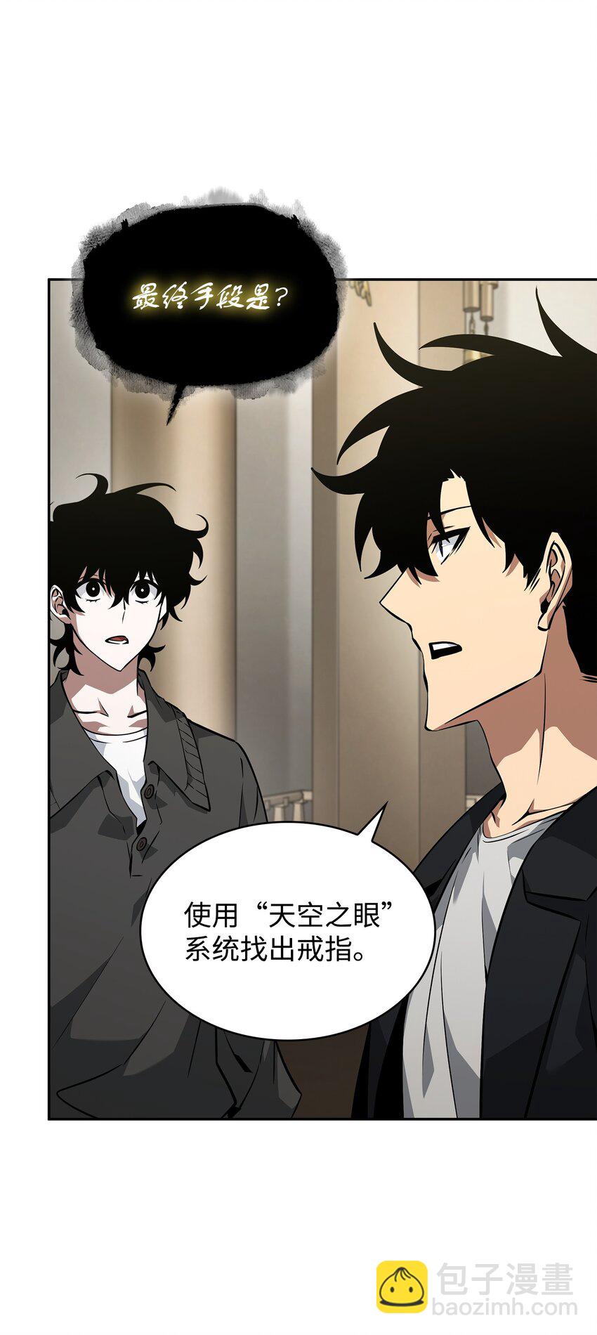 我獨自盜墓 - 419 爲了所有人(2/2) - 7