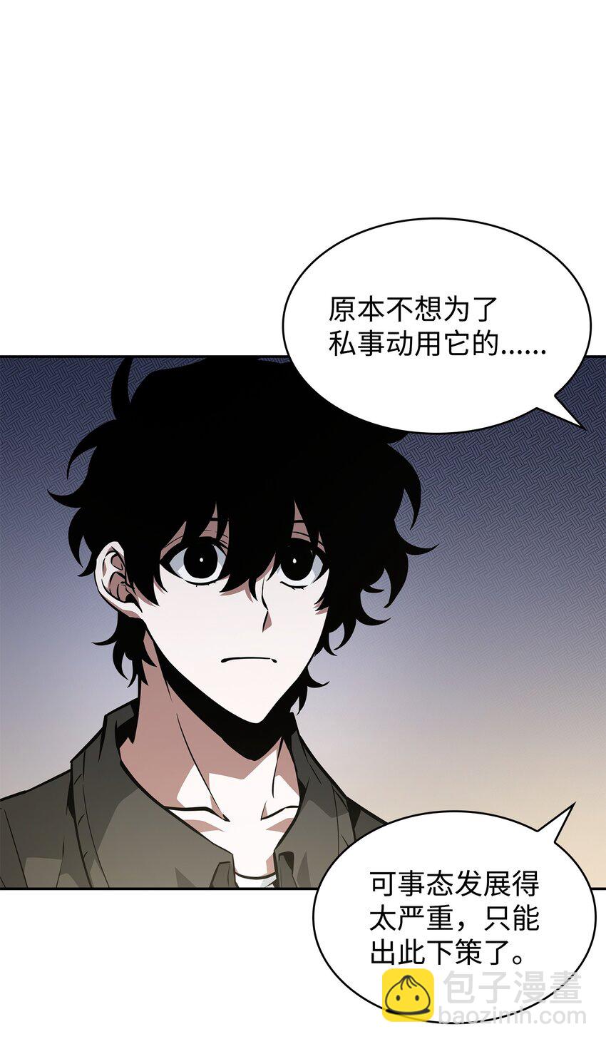 我獨自盜墓 - 419 爲了所有人(2/2) - 1