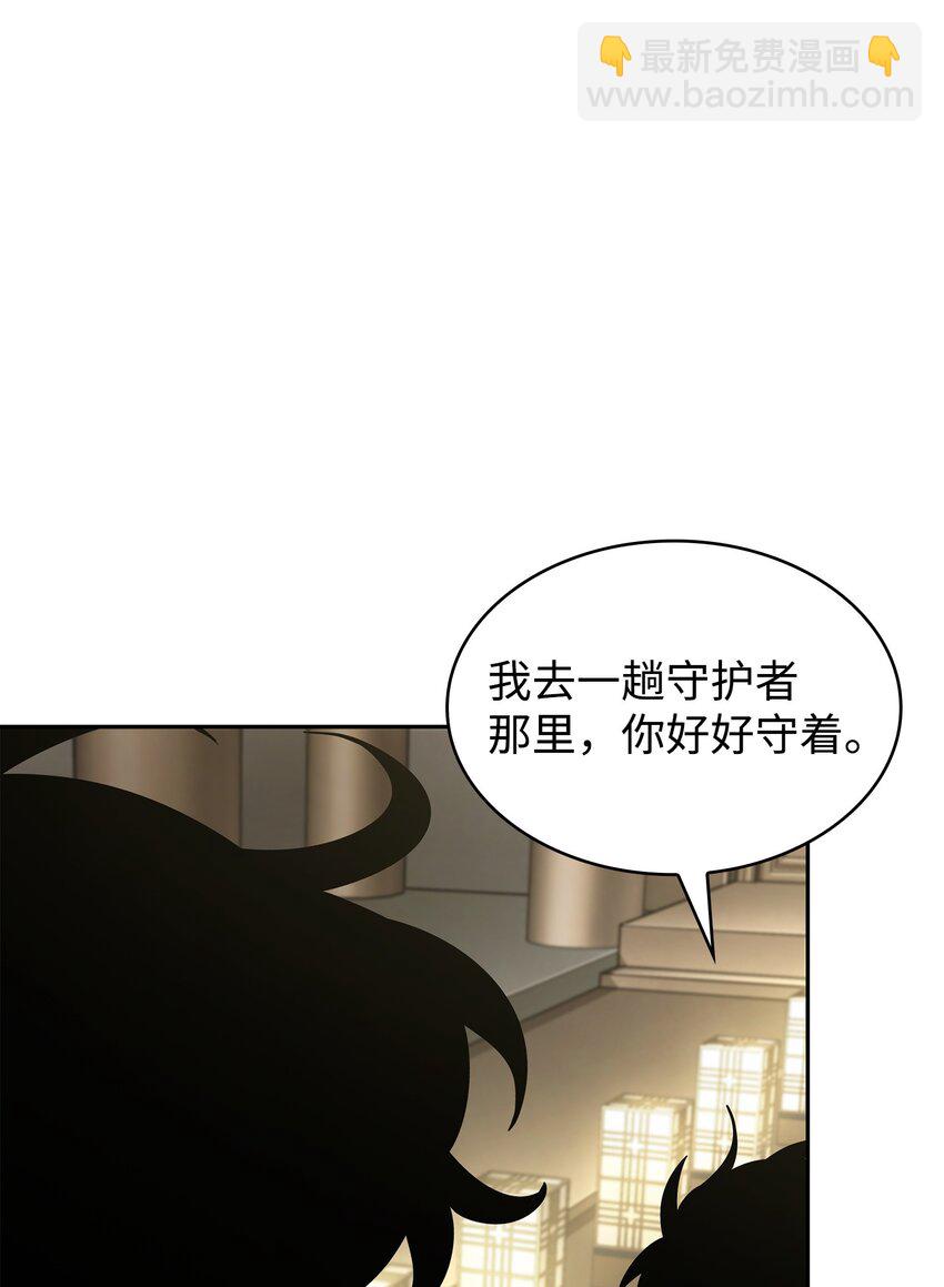 我獨自盜墓 - 419 爲了所有人(2/2) - 2