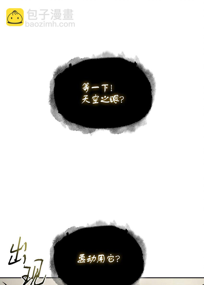 我獨自盜墓 - 419 爲了所有人(2/2) - 5