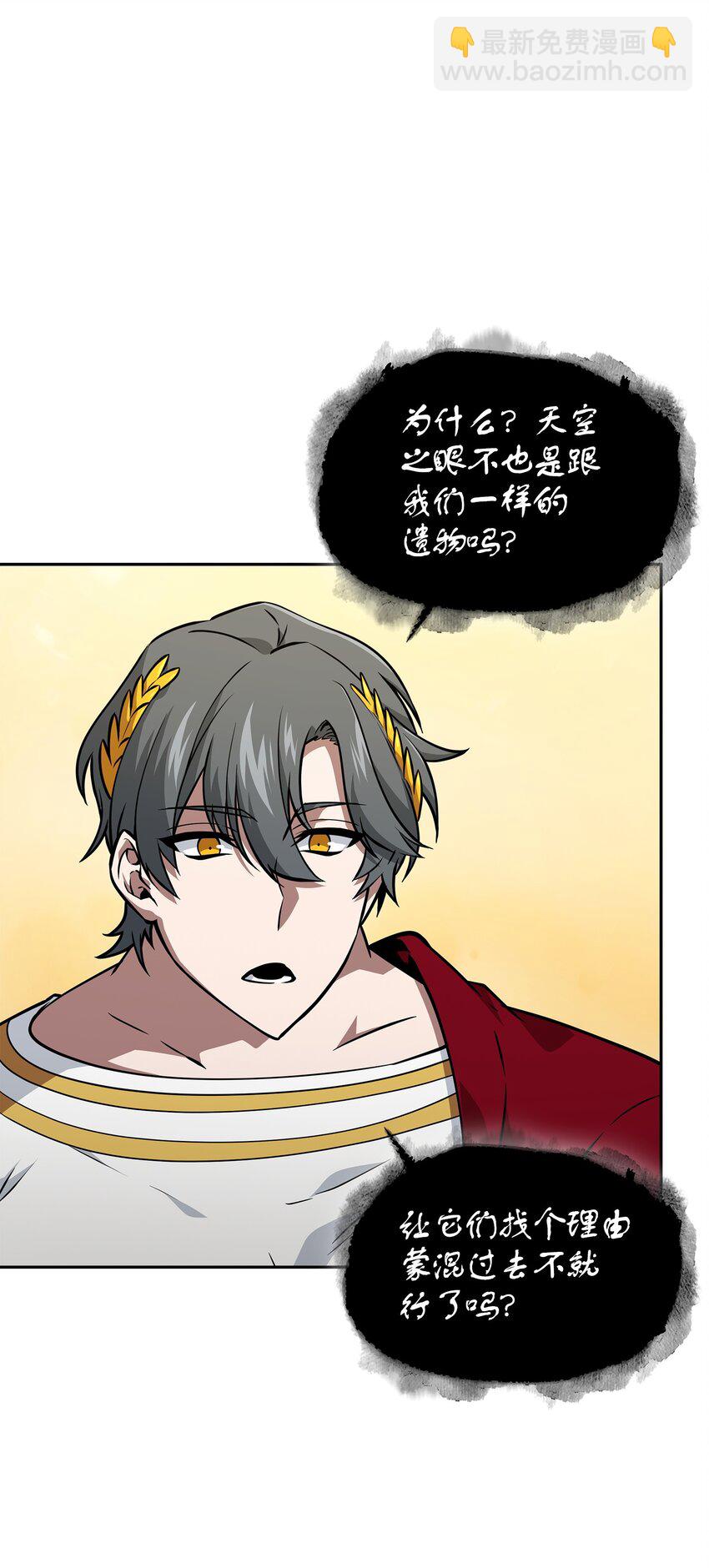 我獨自盜墓 - 419 爲了所有人(2/2) - 1