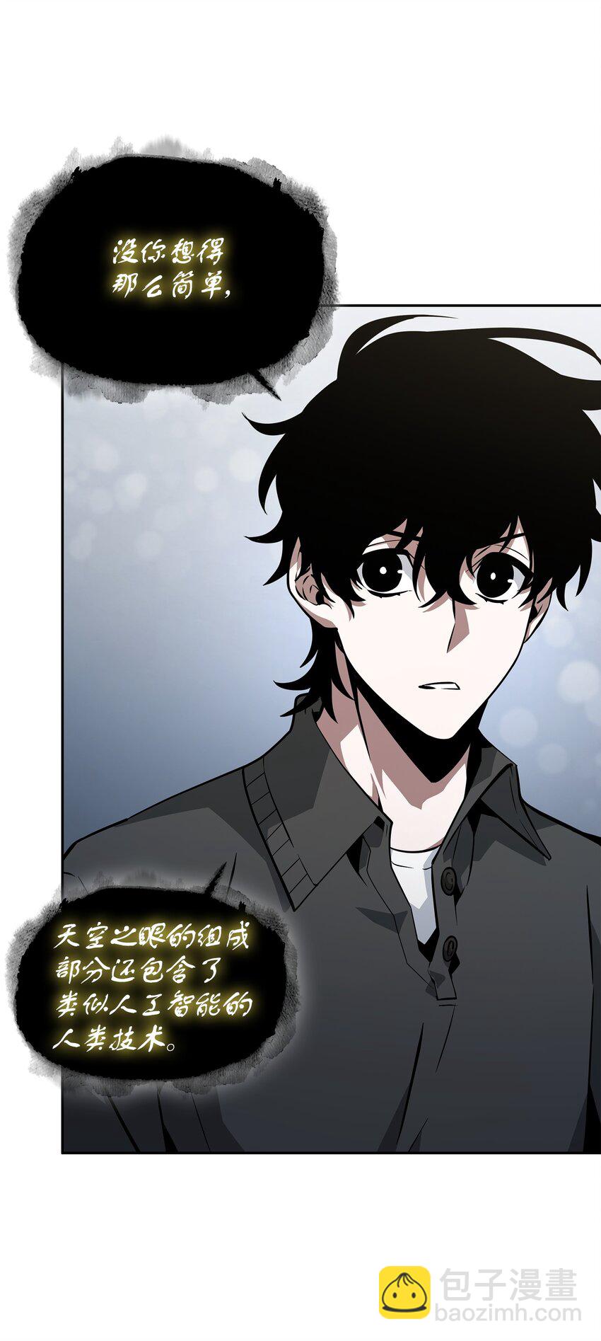 我獨自盜墓 - 419 爲了所有人(2/2) - 2