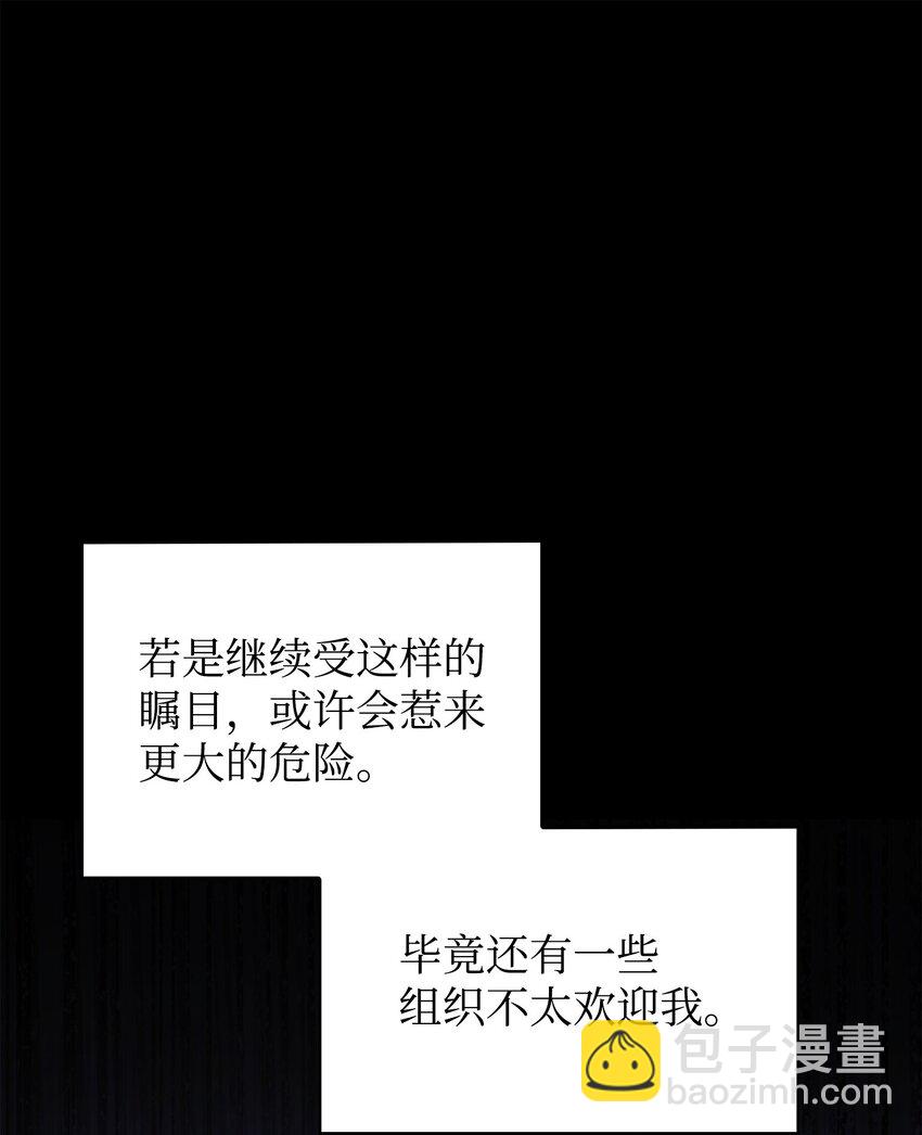 我獨自盜墓 - 419 爲了所有人(1/2) - 7