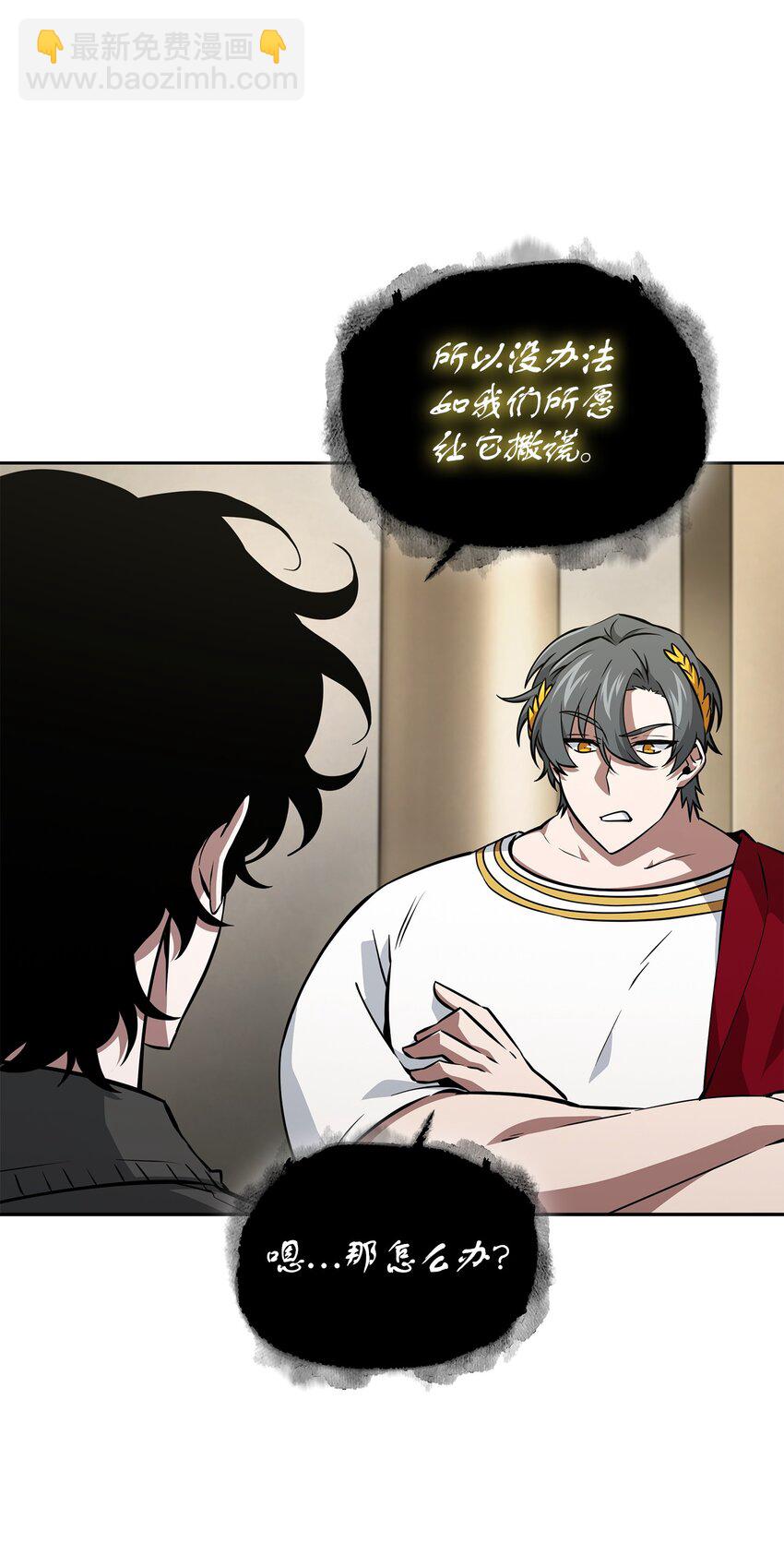 我獨自盜墓 - 419 爲了所有人(2/2) - 3