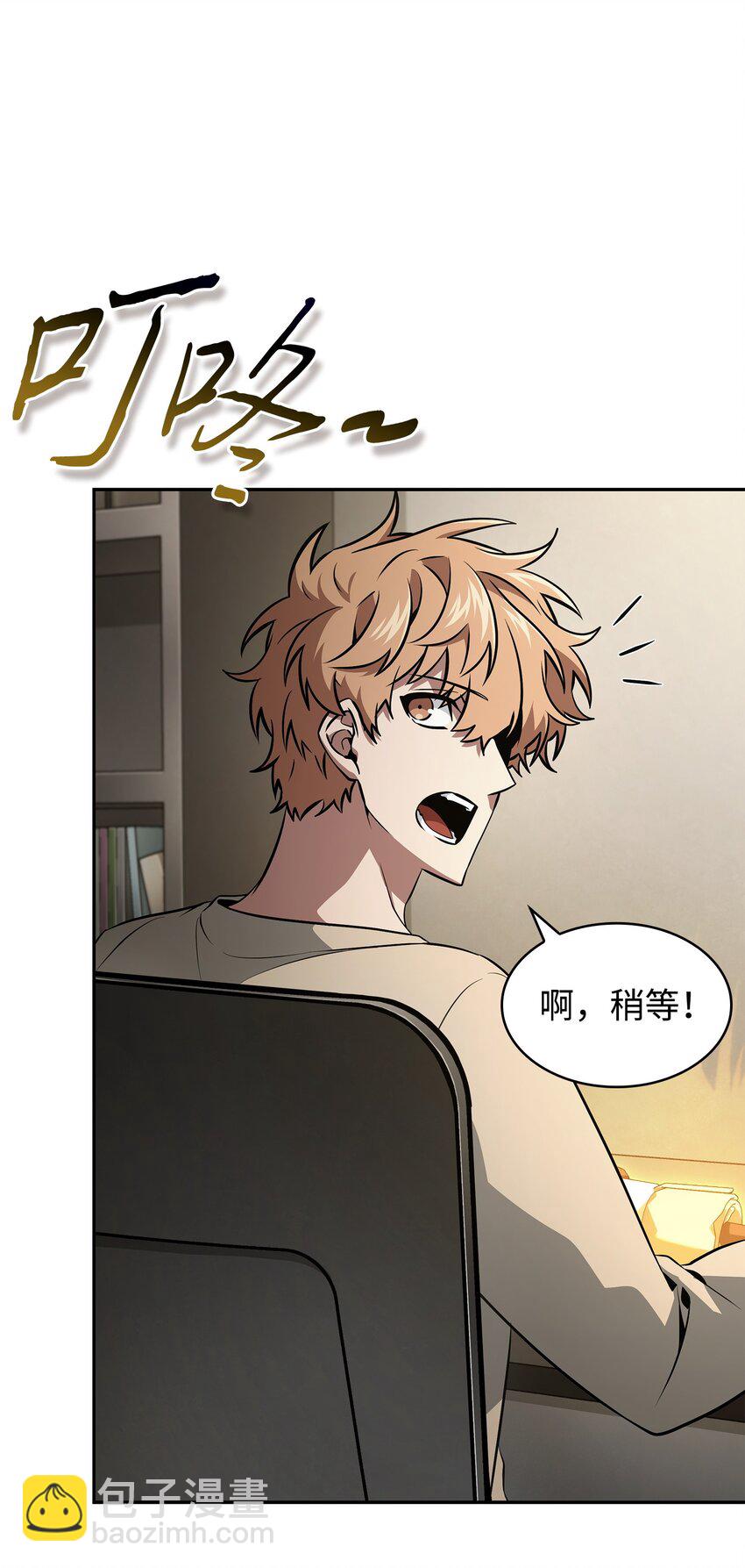 我獨自盜墓 - 419 爲了所有人(2/2) - 2