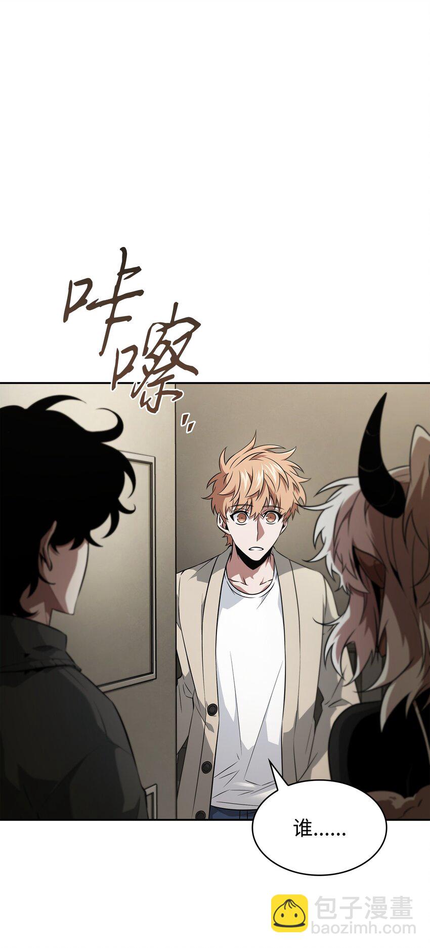 我獨自盜墓 - 419 爲了所有人(2/2) - 3