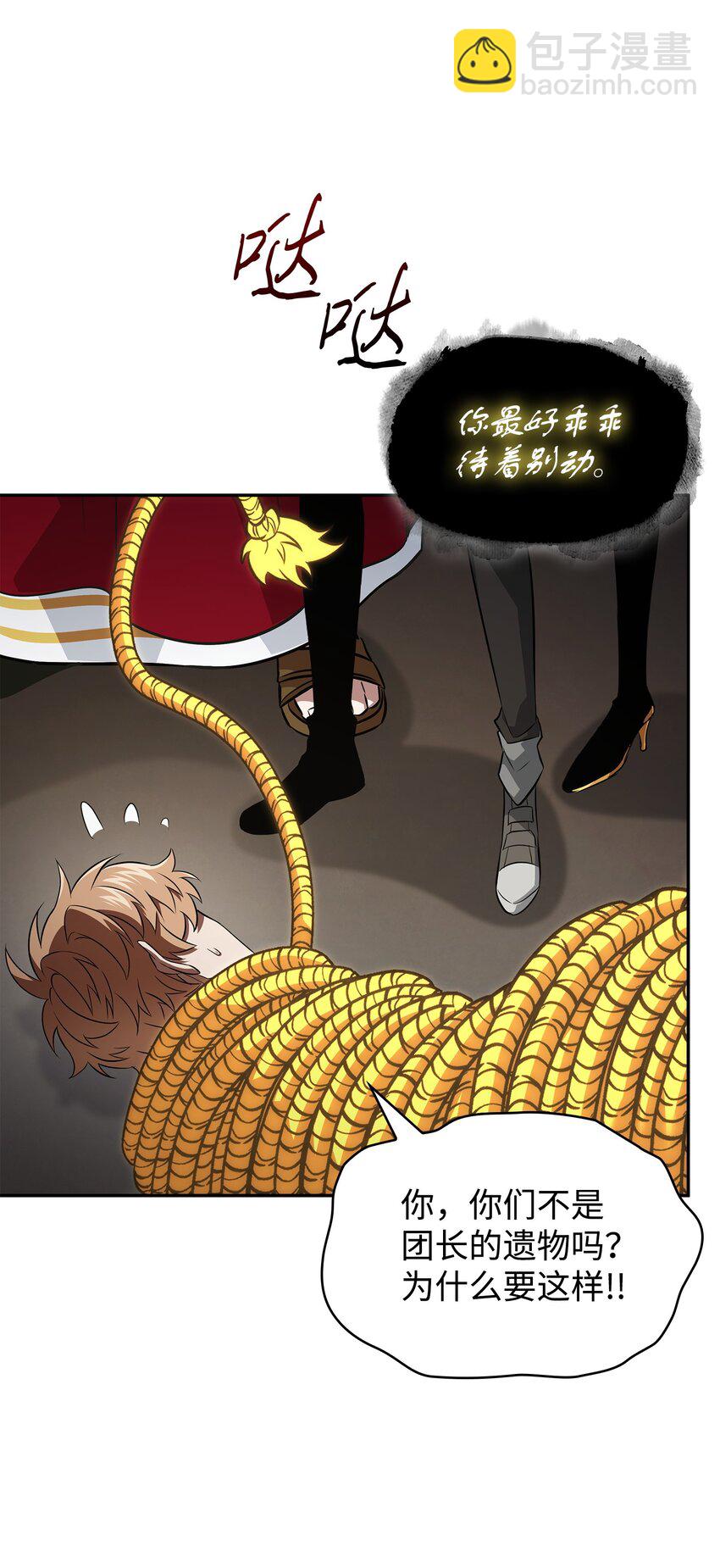 我獨自盜墓 - 419 爲了所有人(2/2) - 6