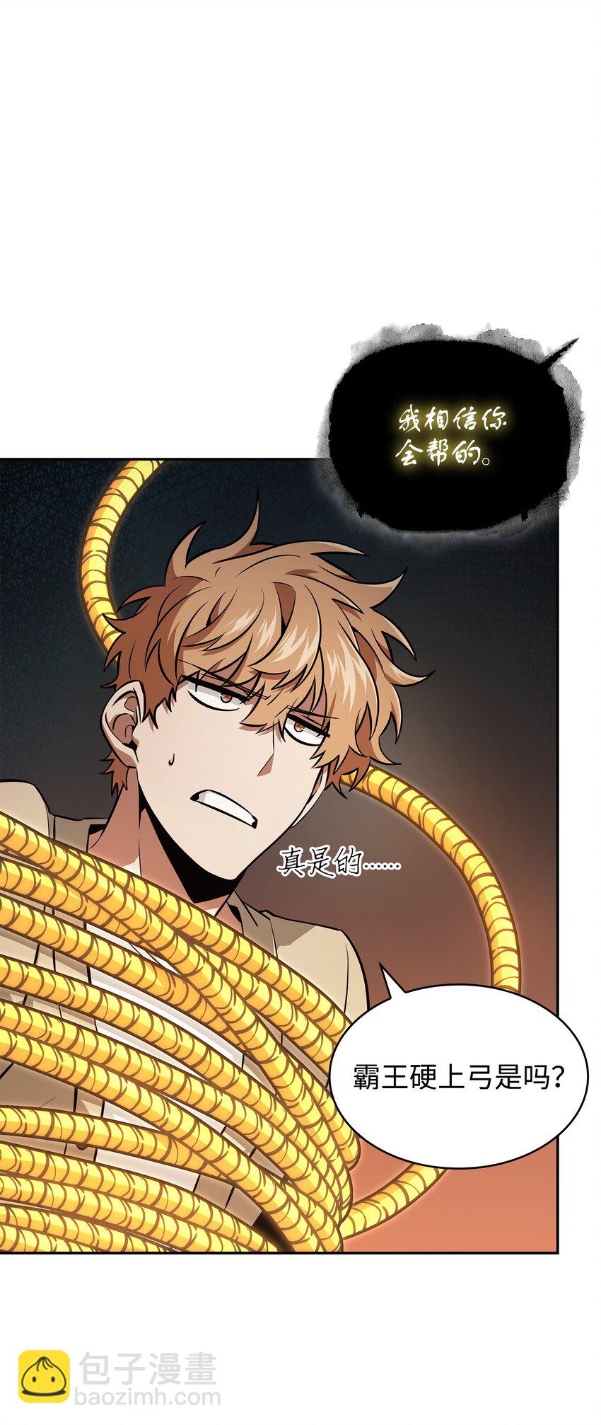 我獨自盜墓 - 419 爲了所有人(2/2) - 1