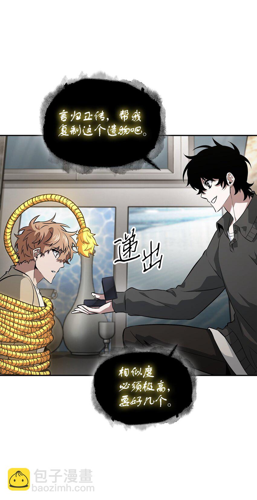 我獨自盜墓 - 419 爲了所有人(2/2) - 2