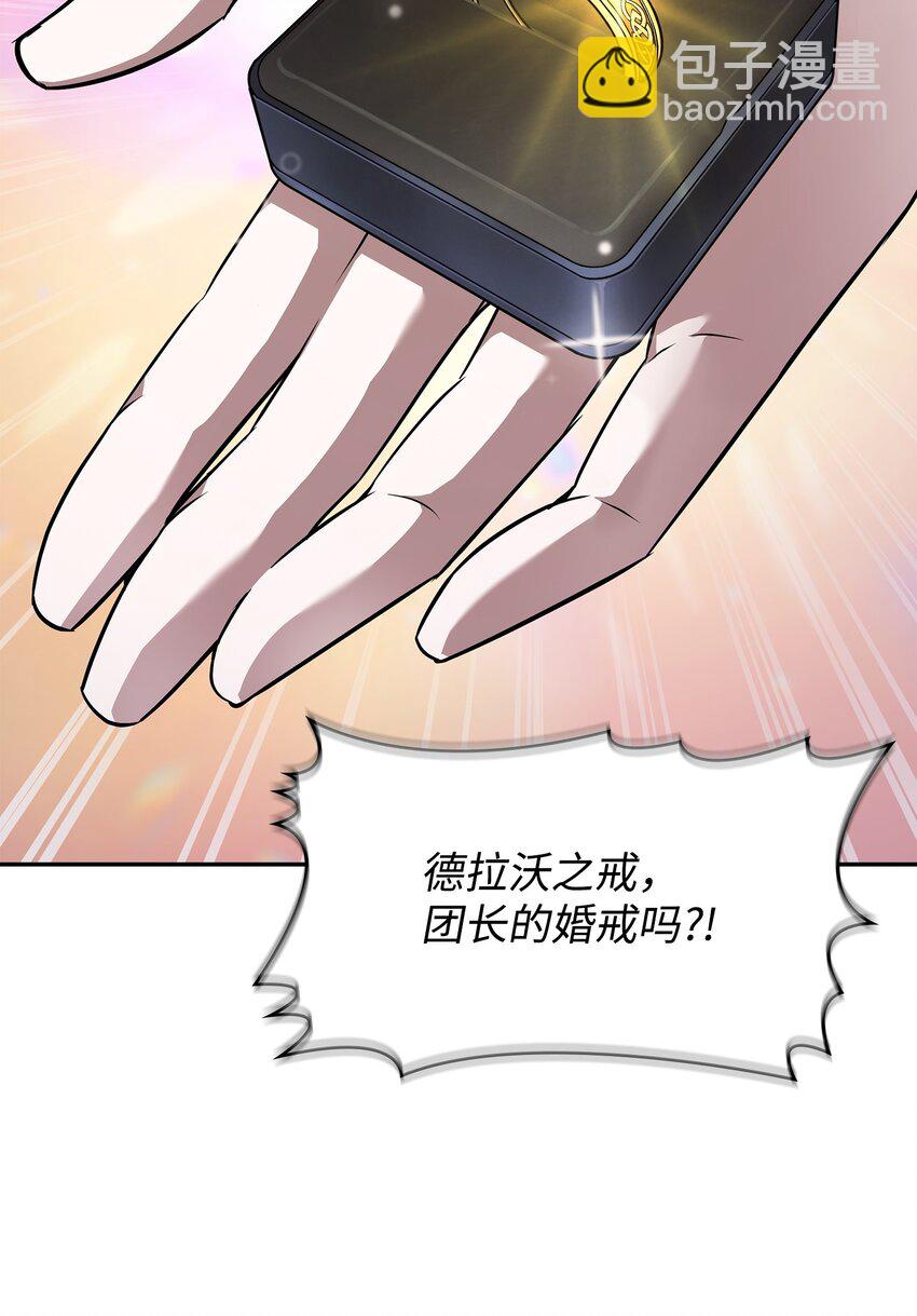 我獨自盜墓 - 419 爲了所有人(2/2) - 4