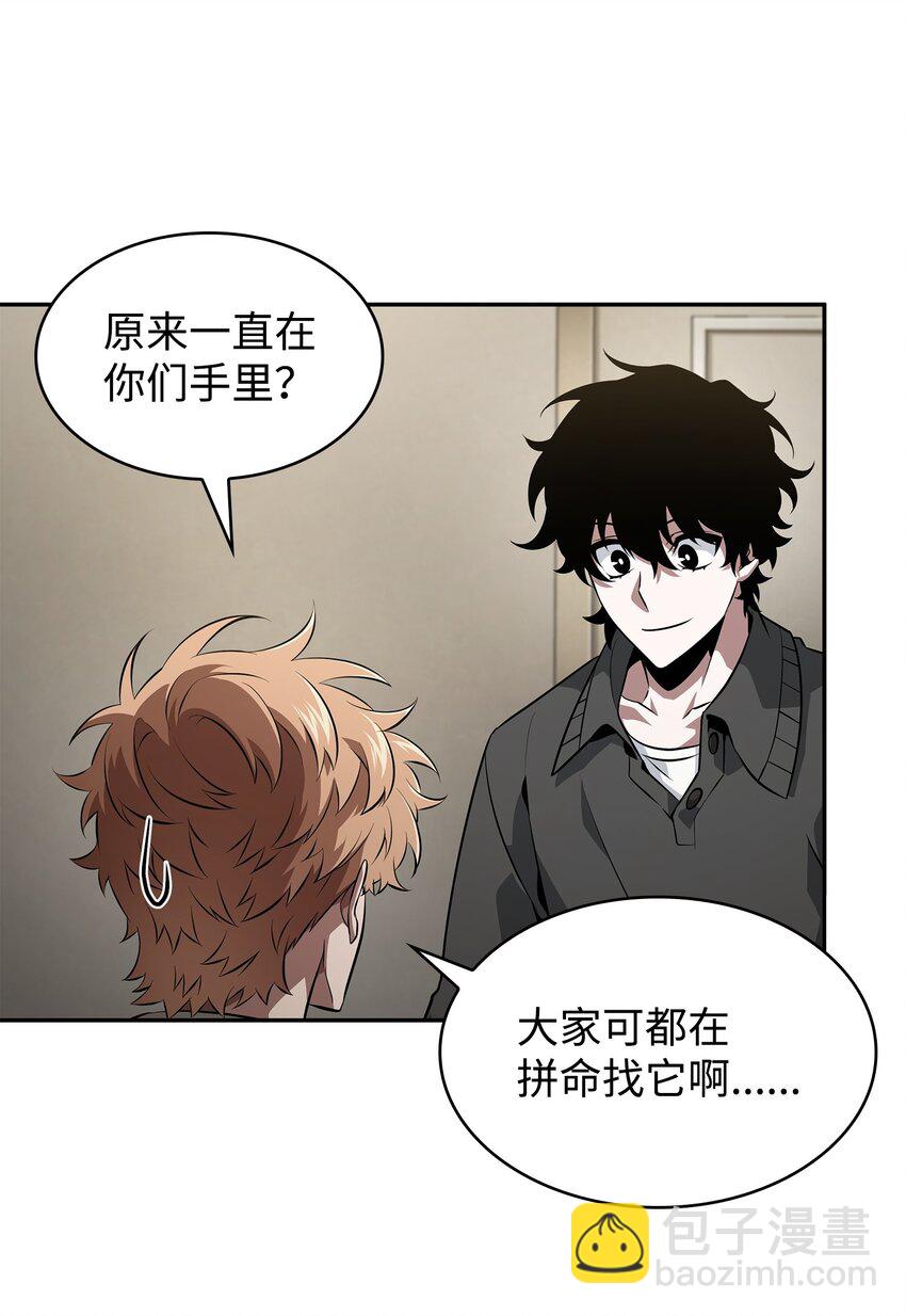 我獨自盜墓 - 419 爲了所有人(2/2) - 5