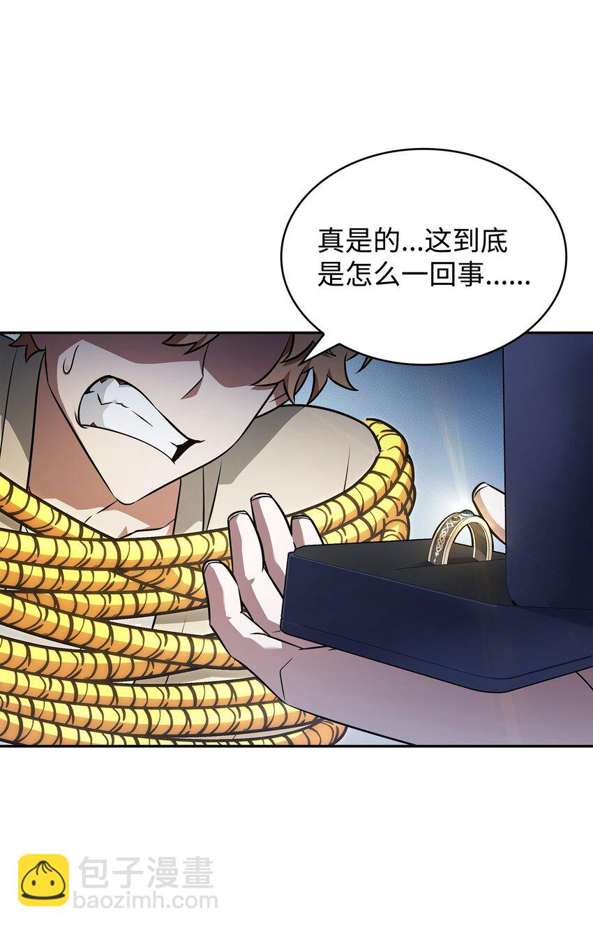 我獨自盜墓 - 419 爲了所有人(2/2) - 7