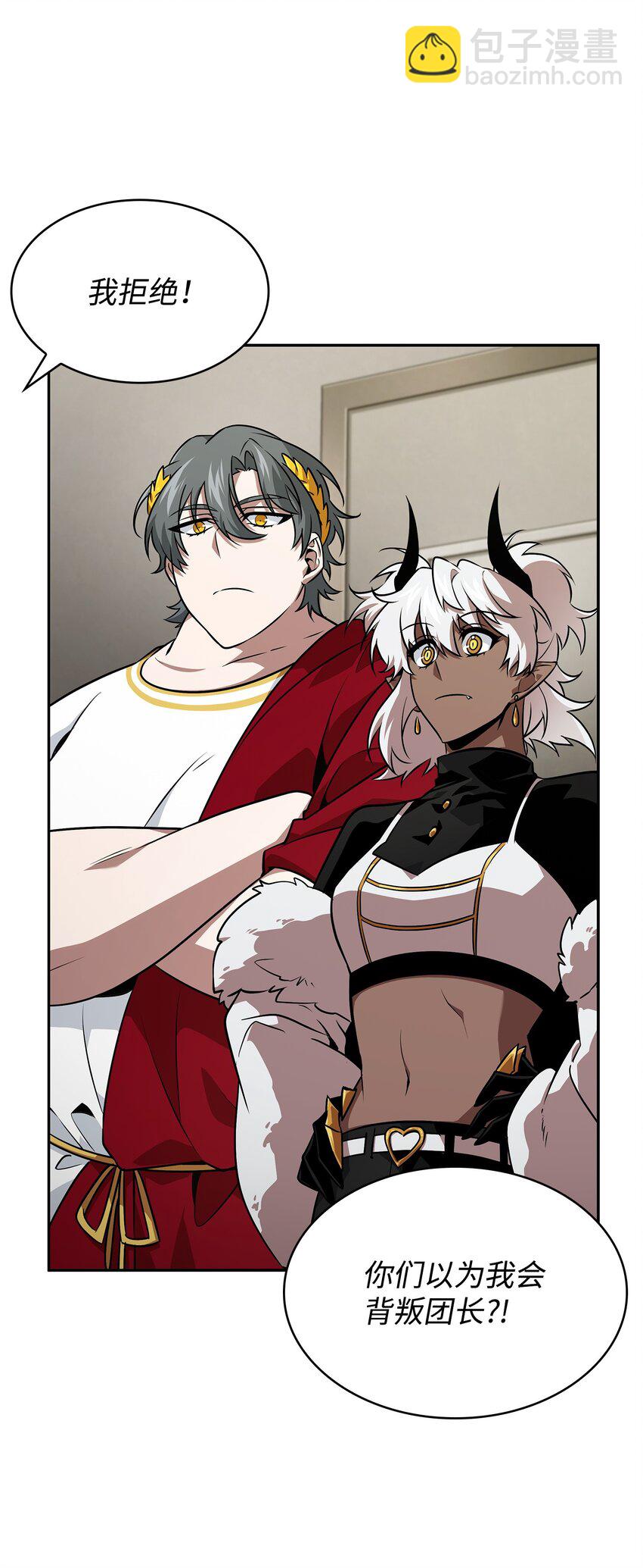 我獨自盜墓 - 419 爲了所有人(2/2) - 1