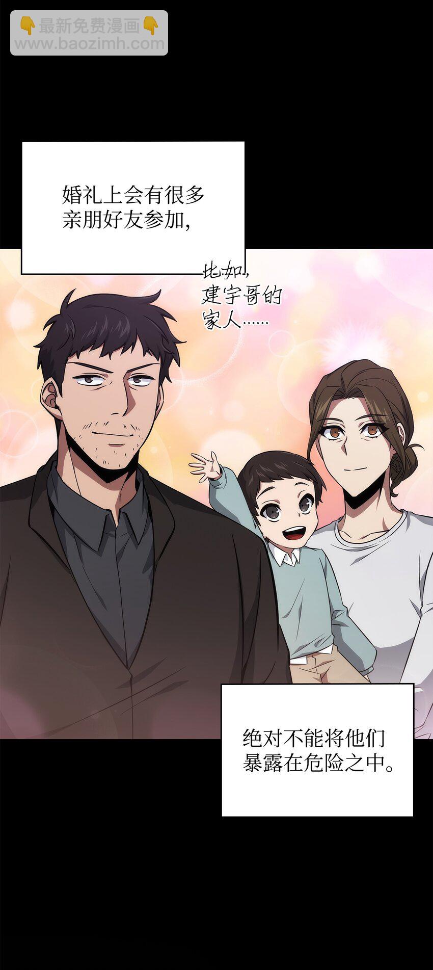 我獨自盜墓 - 419 爲了所有人(1/2) - 1