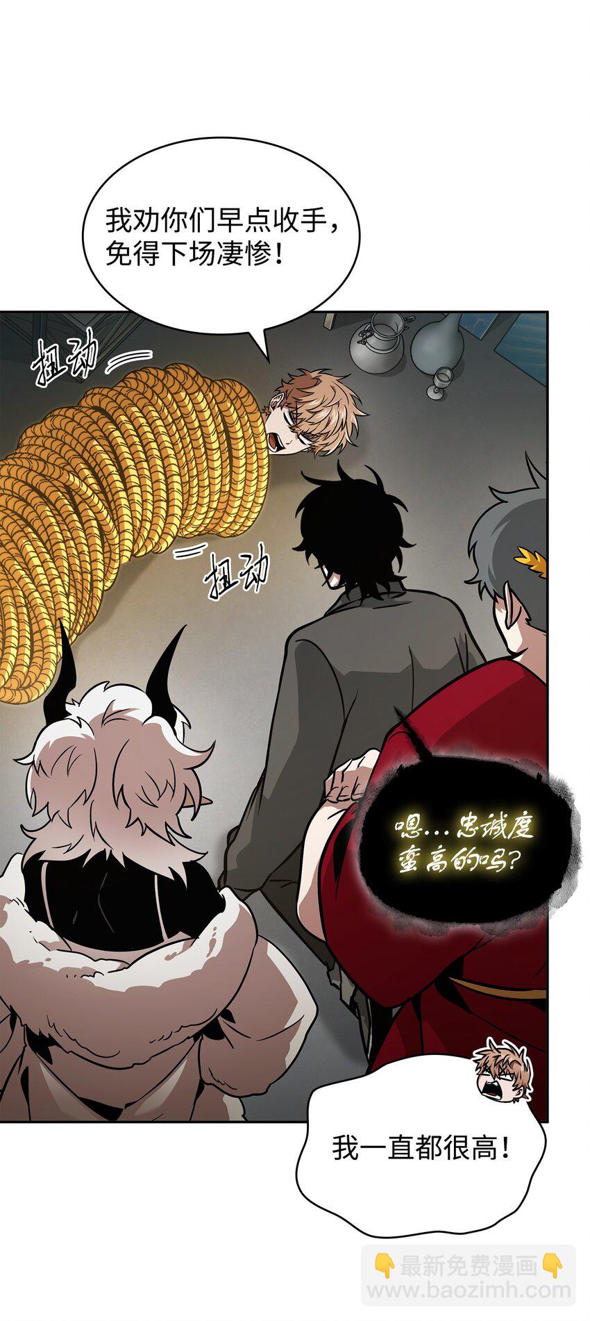 我獨自盜墓 - 419 爲了所有人(2/2) - 2