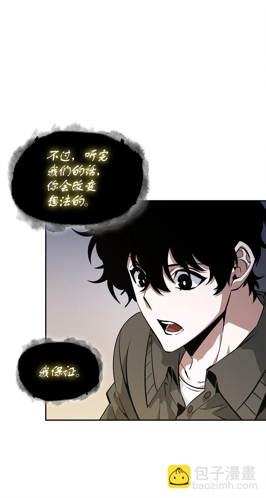 我獨自盜墓 - 419 爲了所有人(2/2) - 3