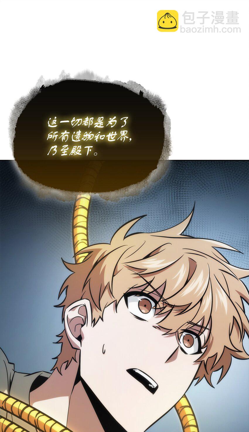 我獨自盜墓 - 419 爲了所有人(2/2) - 4