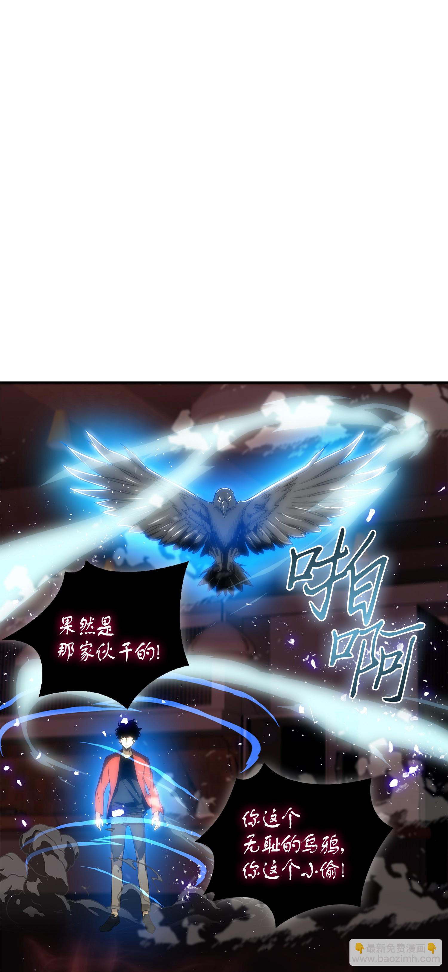 我獨自盜墓 - 040 戰鬥升級(1/2) - 5