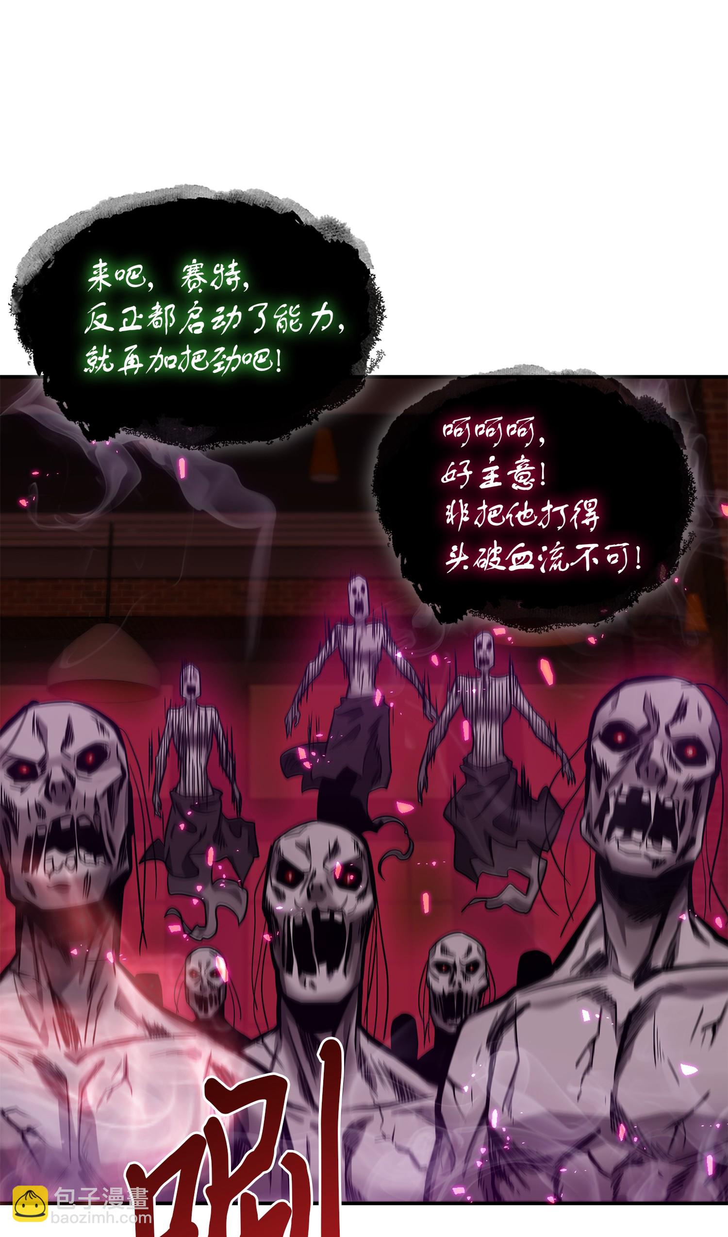 我獨自盜墓 - 040 戰鬥升級(1/2) - 4