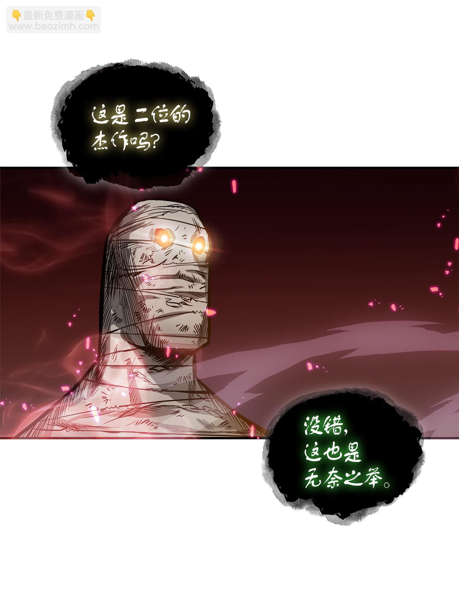 我獨自盜墓 - 040 戰鬥升級(2/2) - 6