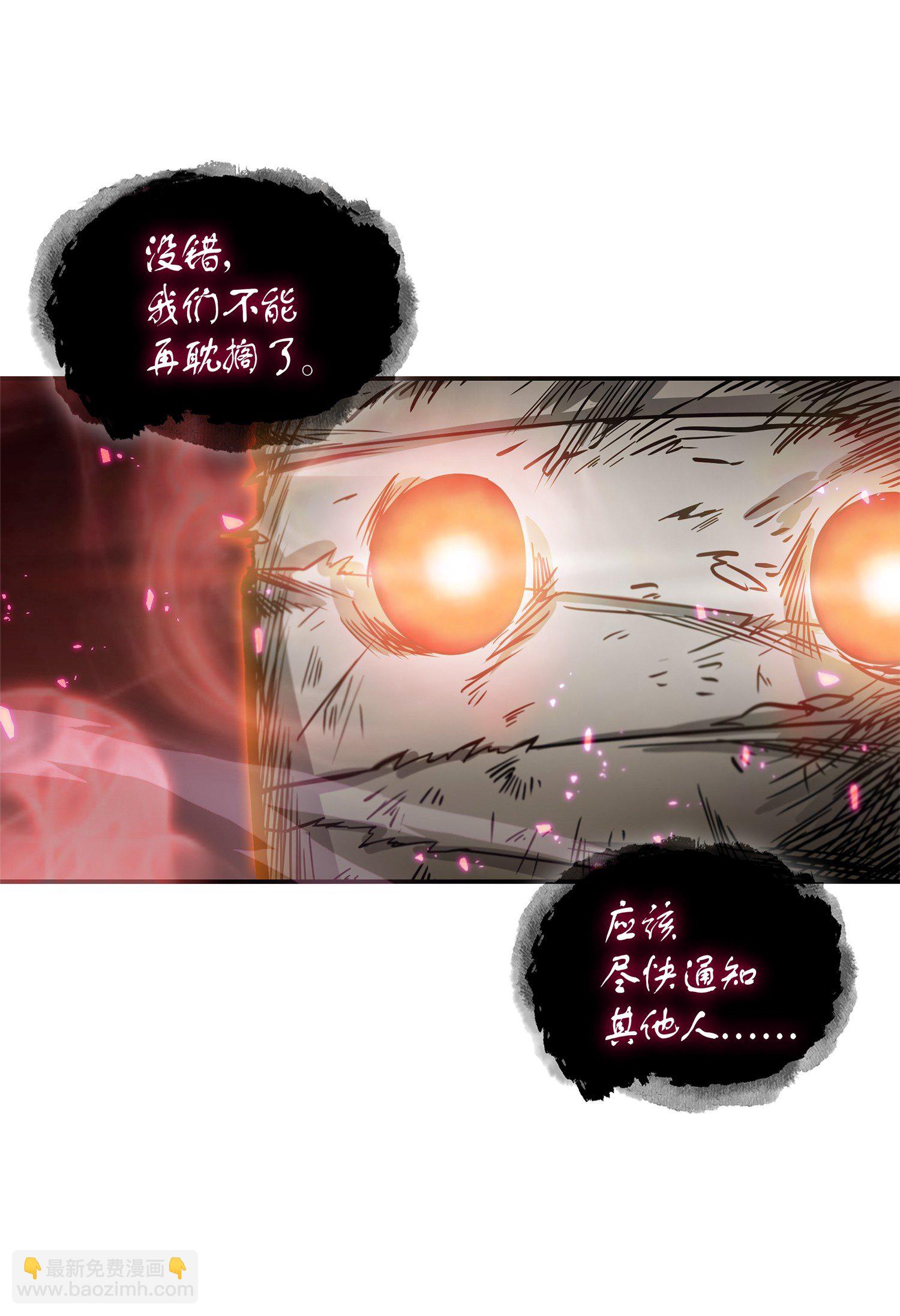 我獨自盜墓 - 040 戰鬥升級(2/2) - 2