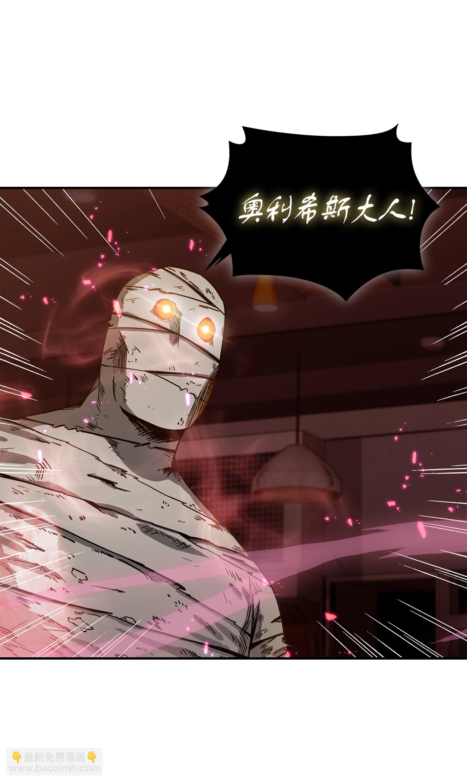 我獨自盜墓 - 040 戰鬥升級(2/2) - 3