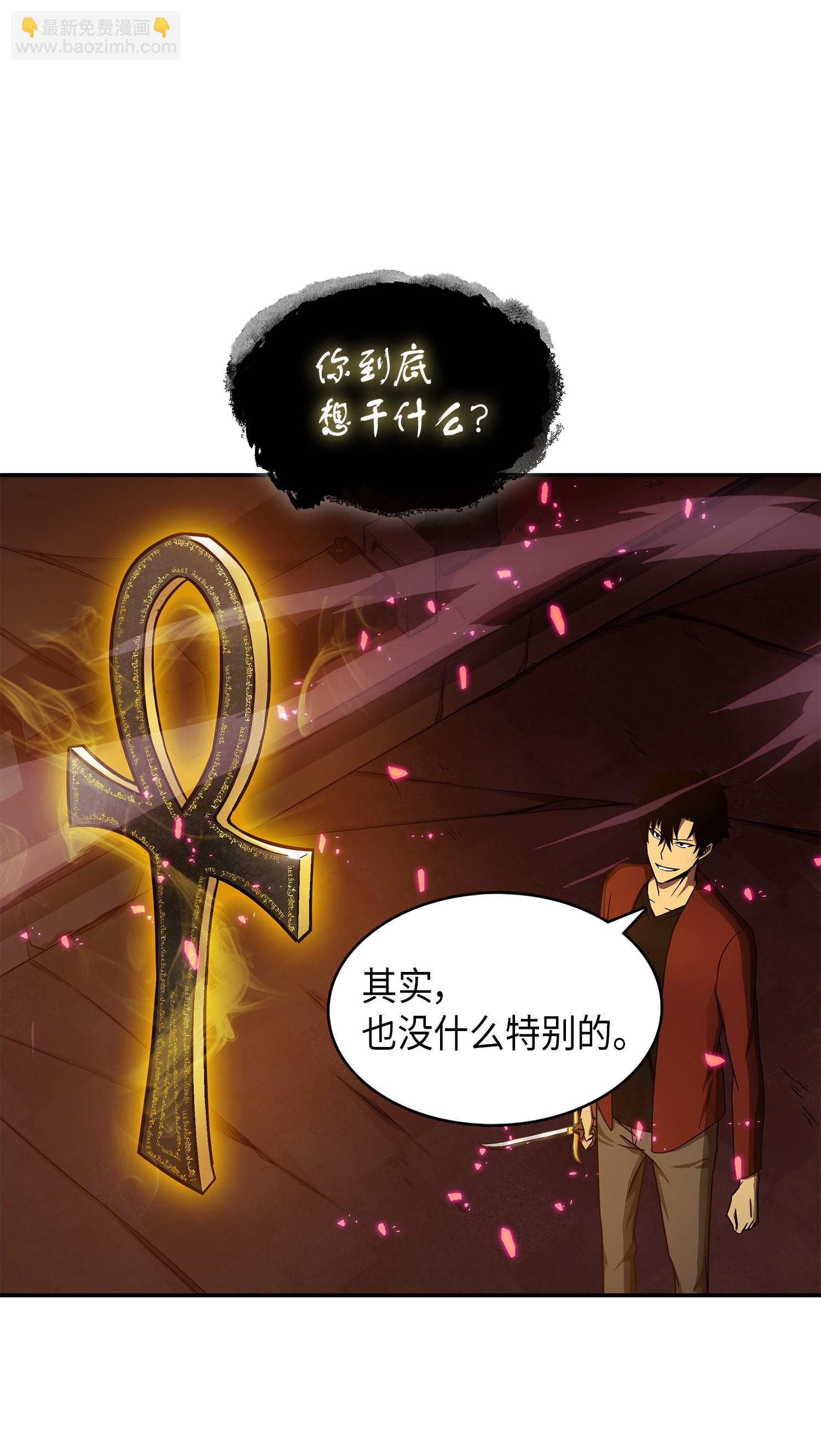 我獨自盜墓 - 040 戰鬥升級(2/2) - 1