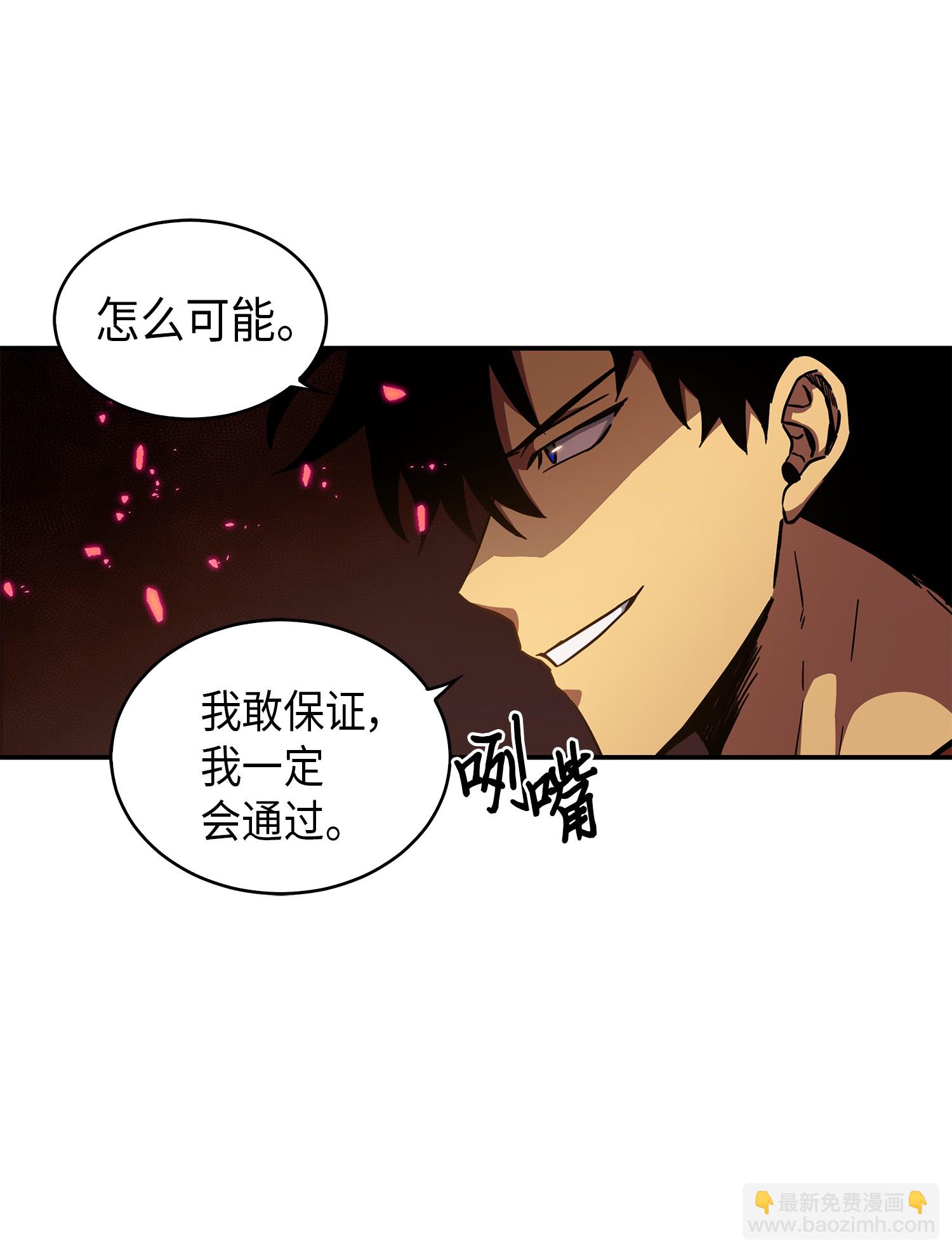 我獨自盜墓 - 040 戰鬥升級(2/2) - 4