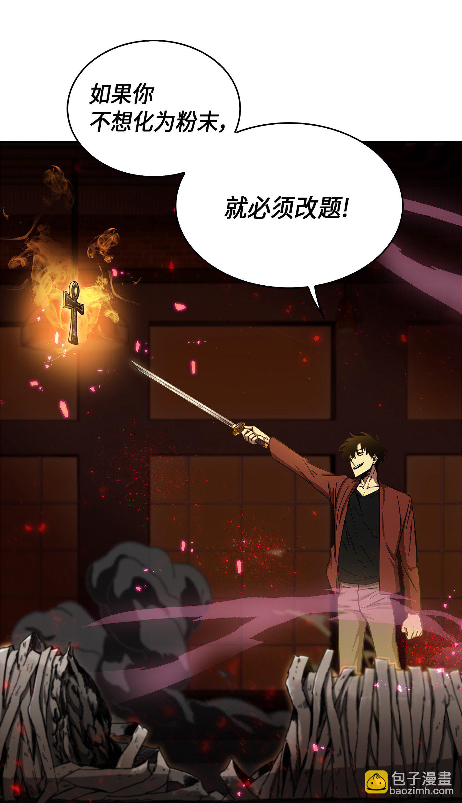 我獨自盜墓 - 040 戰鬥升級(2/2) - 5