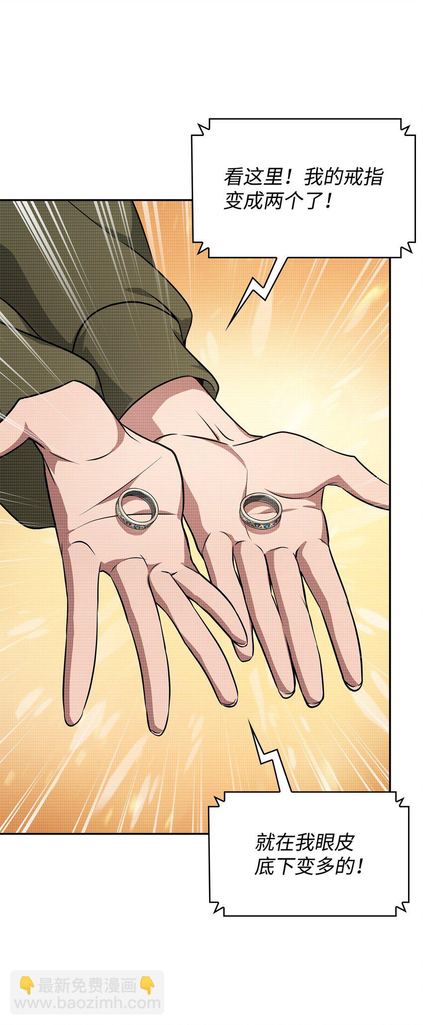 我獨自盜墓 - 421 暴走的戒指(1/2) - 8