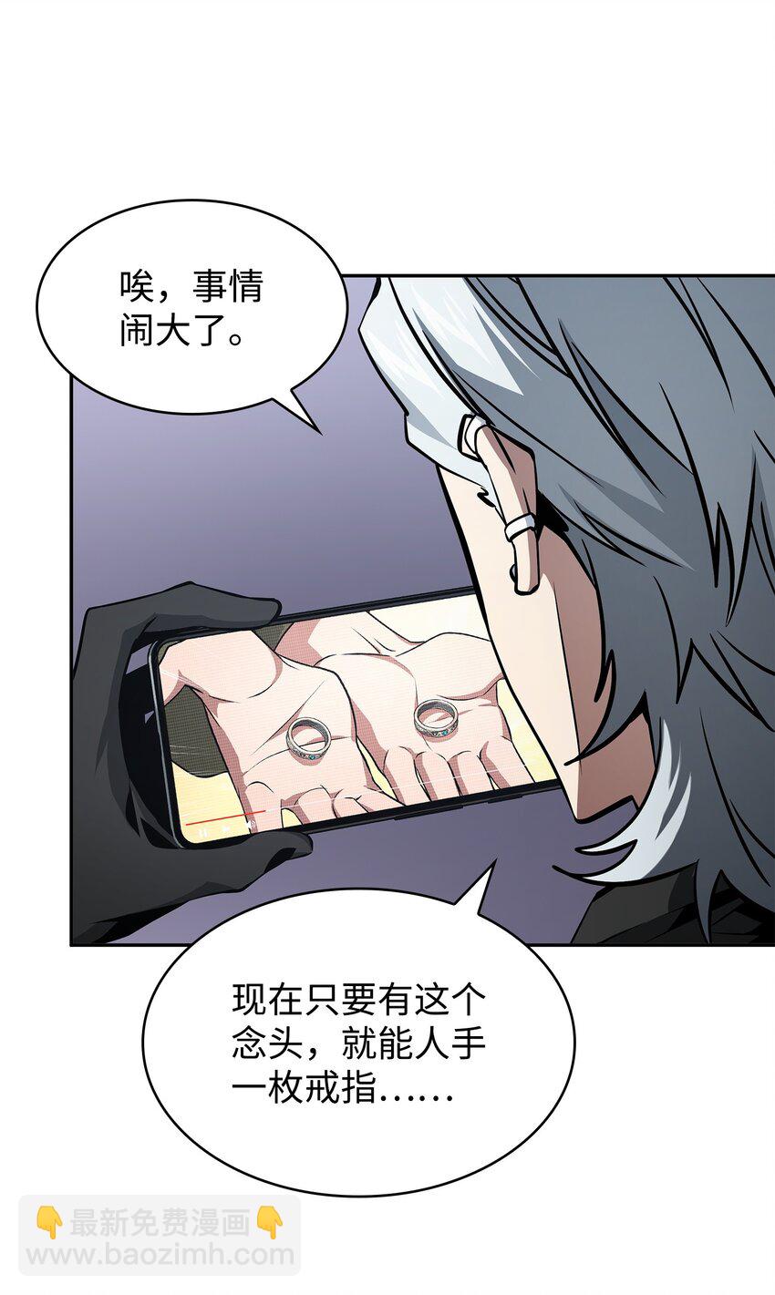 我獨自盜墓 - 421 暴走的戒指(1/2) - 1