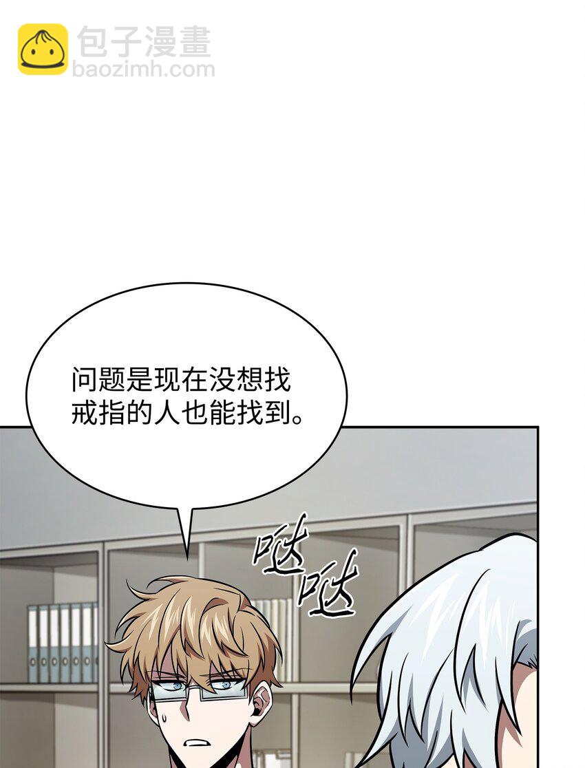 我獨自盜墓 - 421 暴走的戒指(1/2) - 2