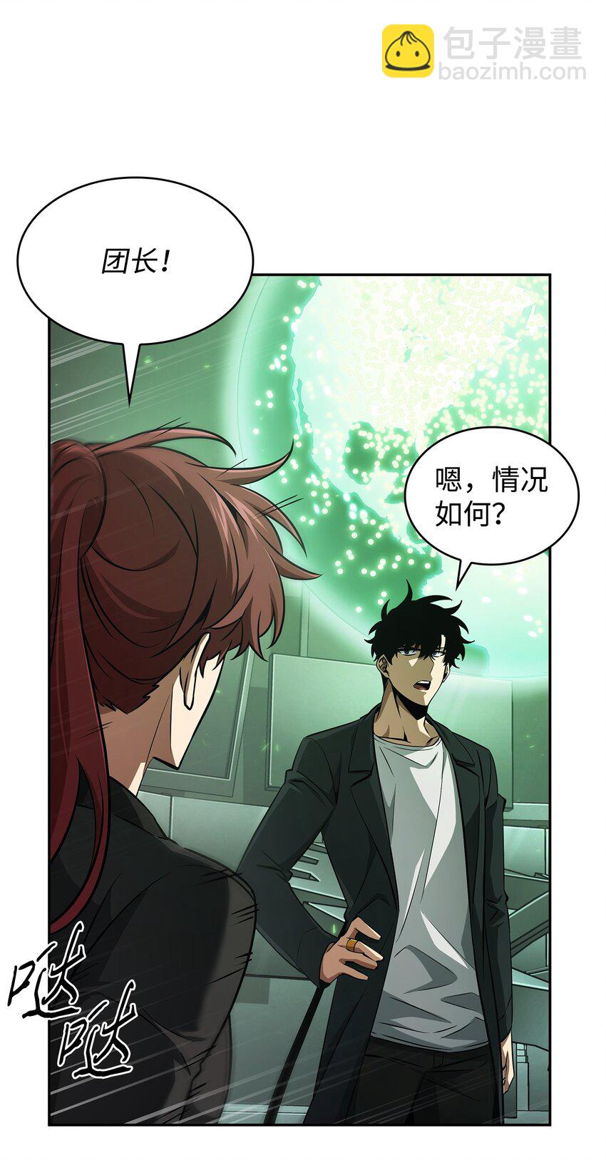 我獨自盜墓 - 421 暴走的戒指(1/2) - 4