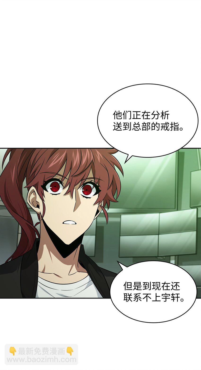 我獨自盜墓 - 421 暴走的戒指(1/2) - 5