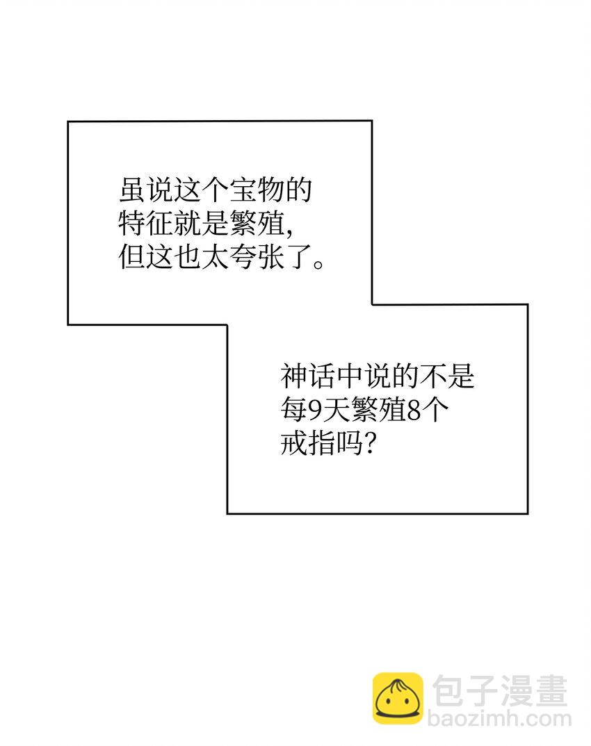 我獨自盜墓 - 421 暴走的戒指(1/2) - 3