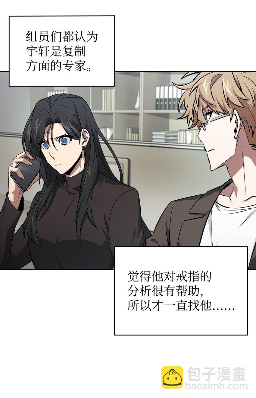 我獨自盜墓 - 421 暴走的戒指(1/2) - 4