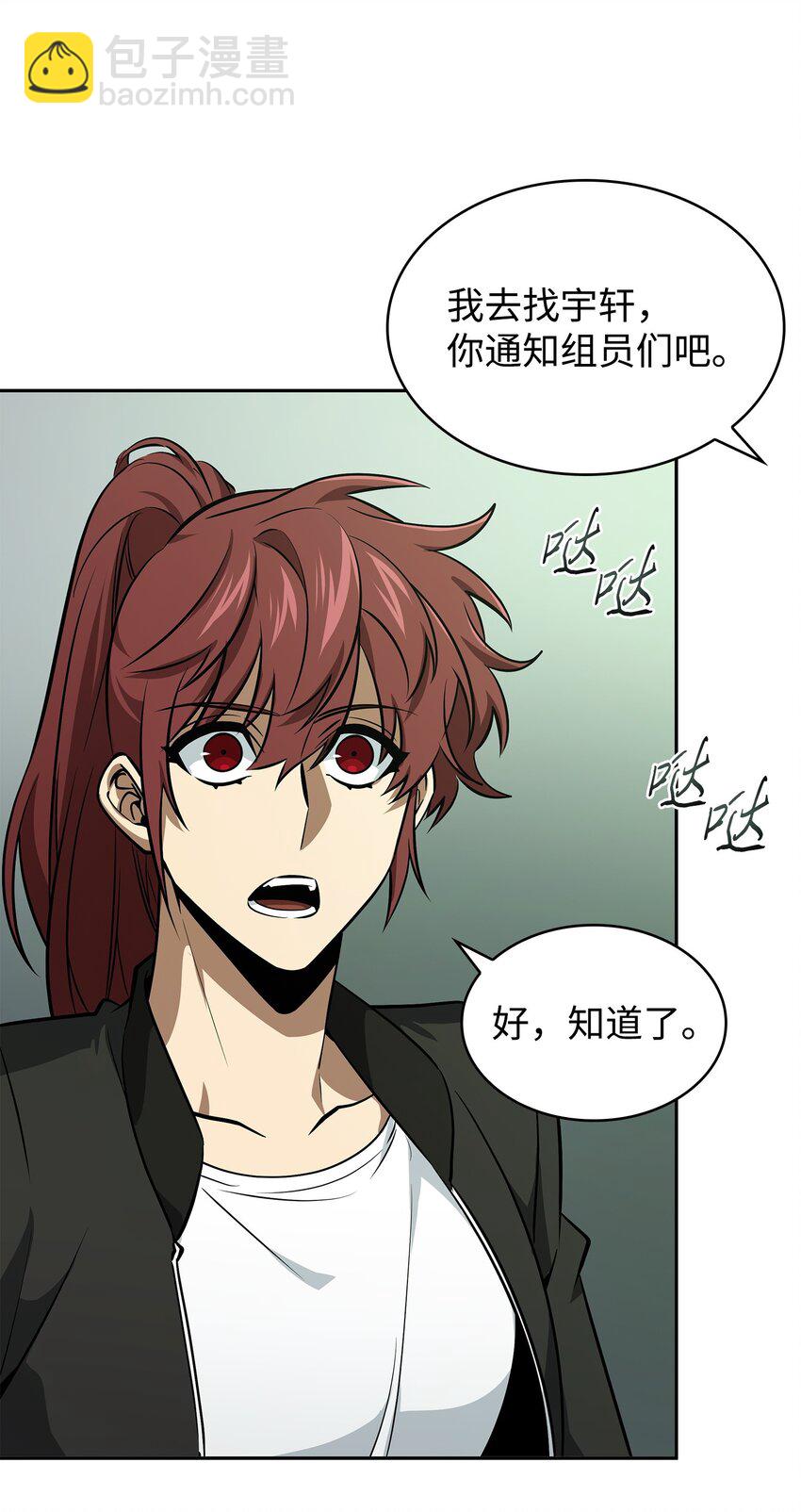 我獨自盜墓 - 421 暴走的戒指(1/2) - 3