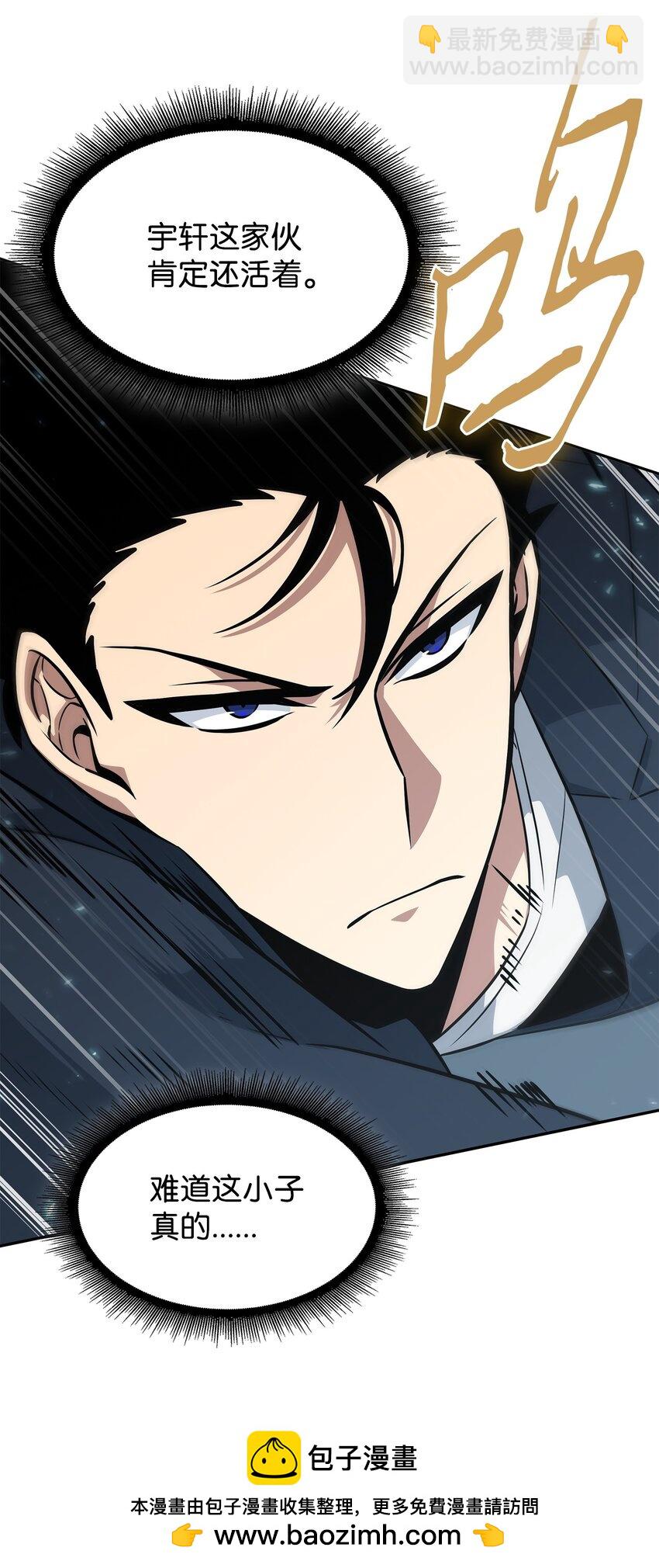 我獨自盜墓 - 421 暴走的戒指(1/2) - 2