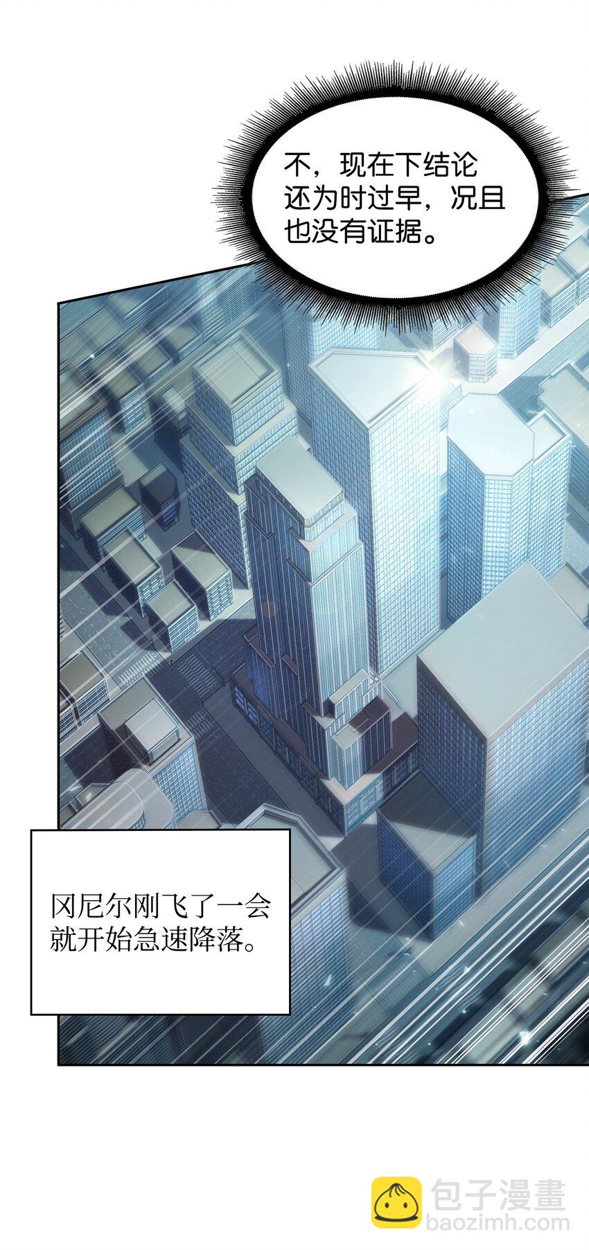 我獨自盜墓 - 421 暴走的戒指(2/2) - 5